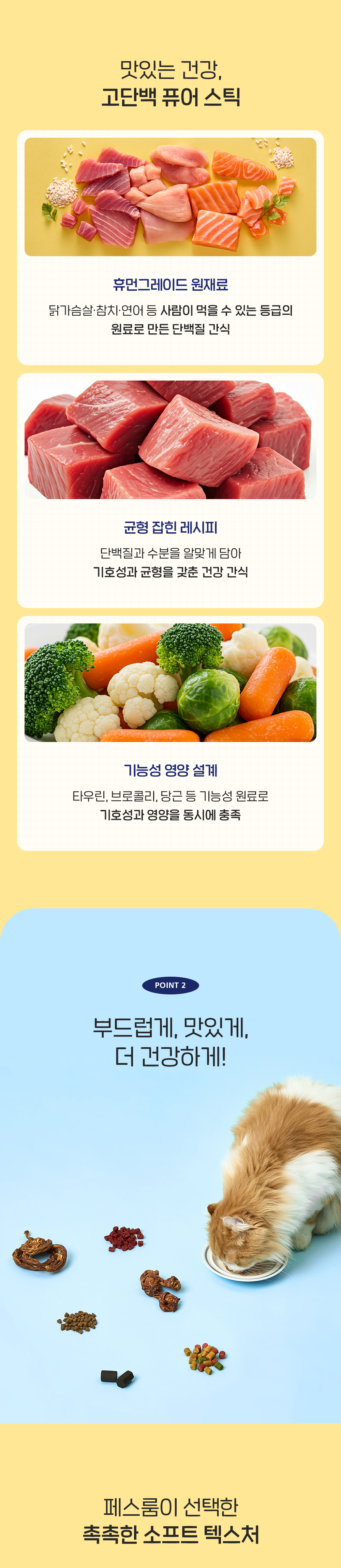 [1회]  퓨어 스틱 치킨/참치/연어 3종 상세 이미지 4