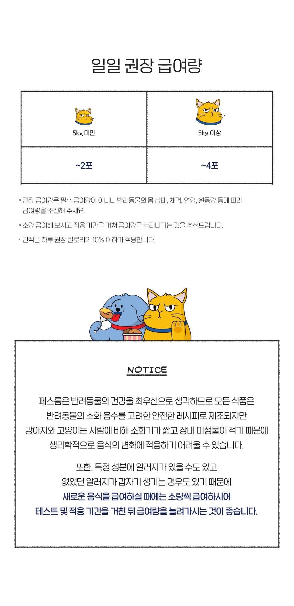 [1회]  퓨어 스틱 치킨/참치/연어 3종 상세 이미지 7