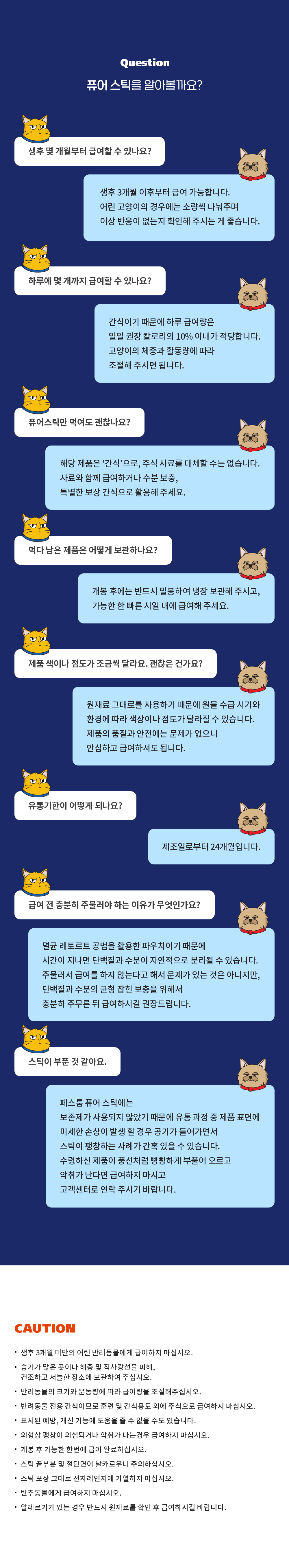 [1회]  퓨어 스틱 치킨/참치/연어 3종 상세 이미지 8