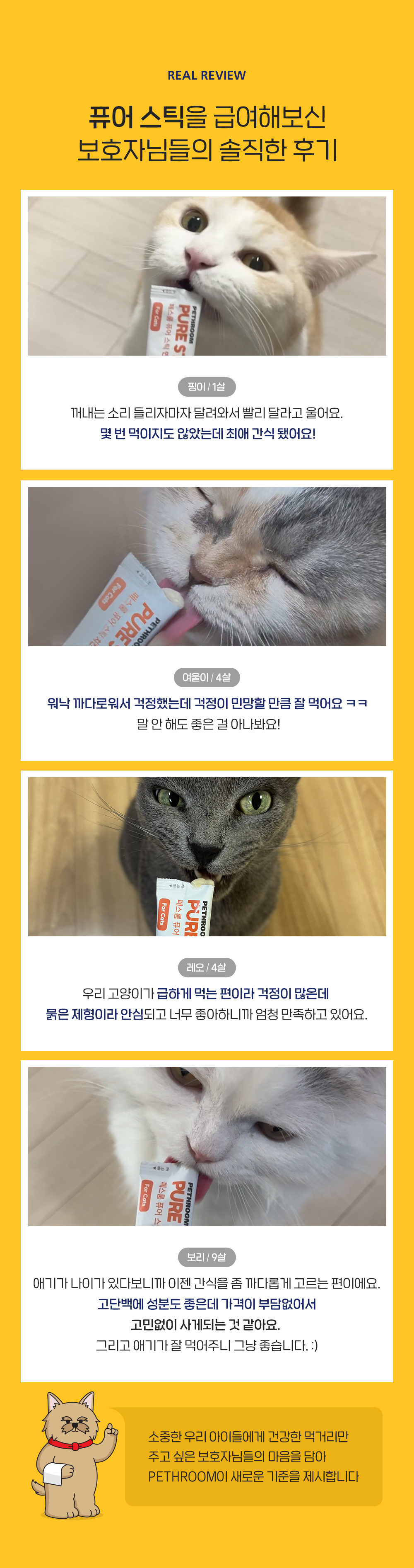 [1회]  퓨어 스틱 치킨/참치/연어 3종 상세 이미지 2