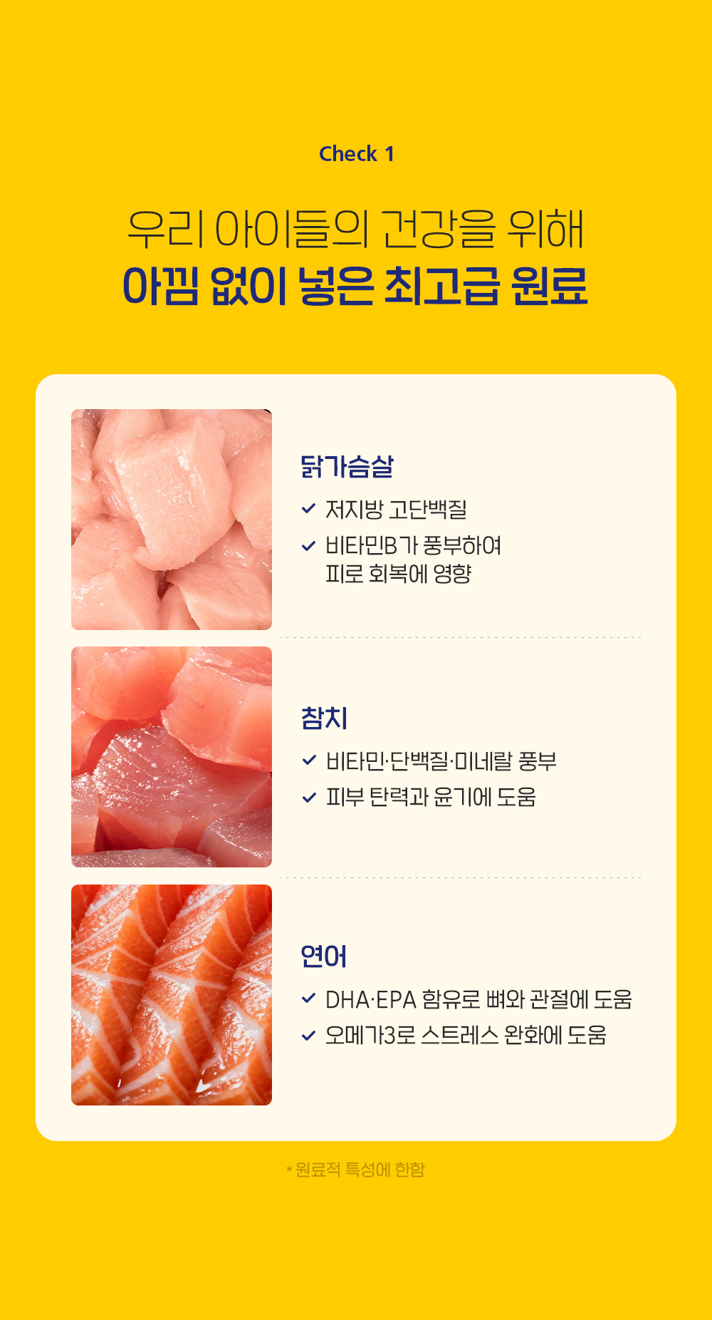 [1회]슈퍼 스퀴즈 트릿 스틱 치킨/참치/연어 맛 3종 상세 이미지 6