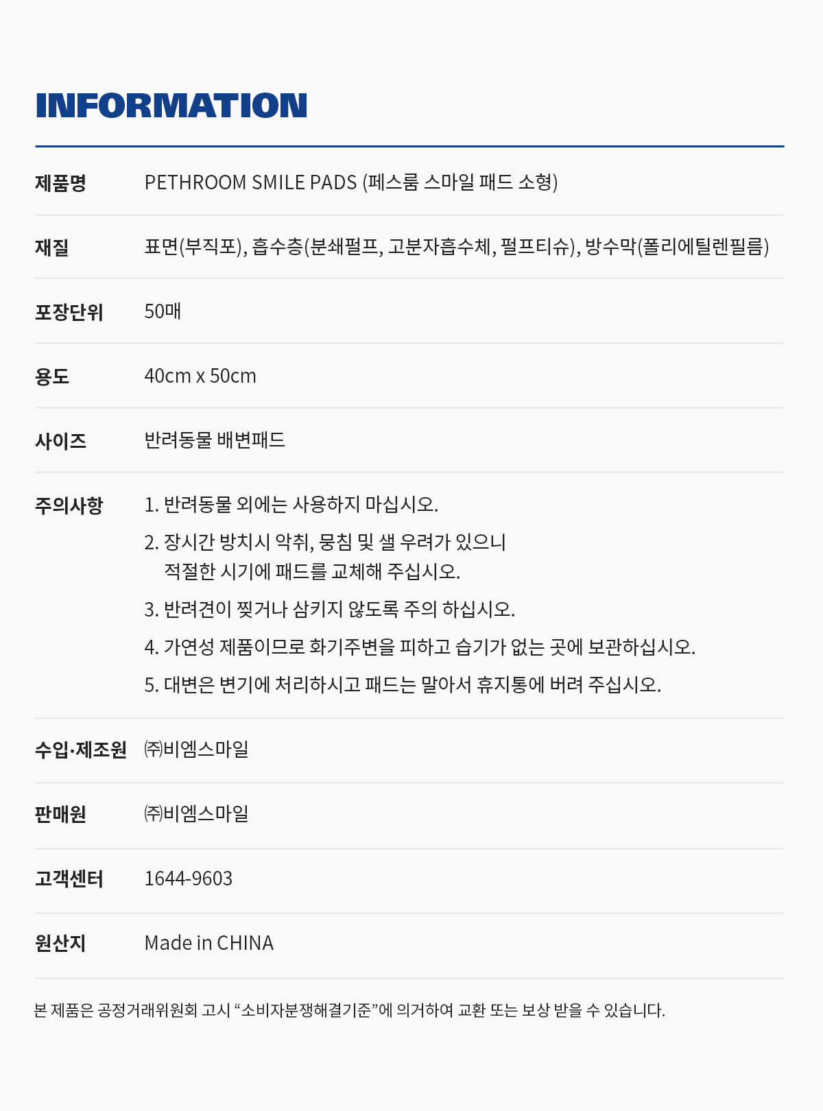 [3회 정기배송] 스마일 패드 대형 3팩(60매) 상세 이미지 7