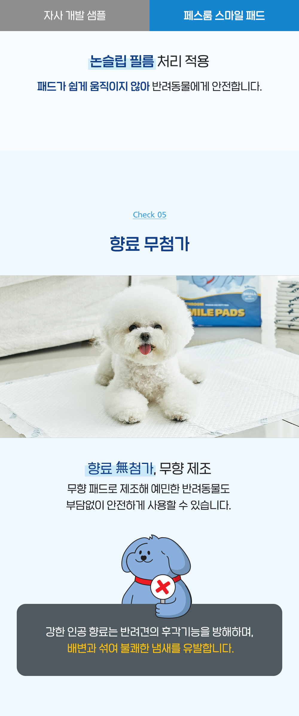 [3회 정기배송] 스마일 패드 소형 3팩(150매) 상세 이미지 5